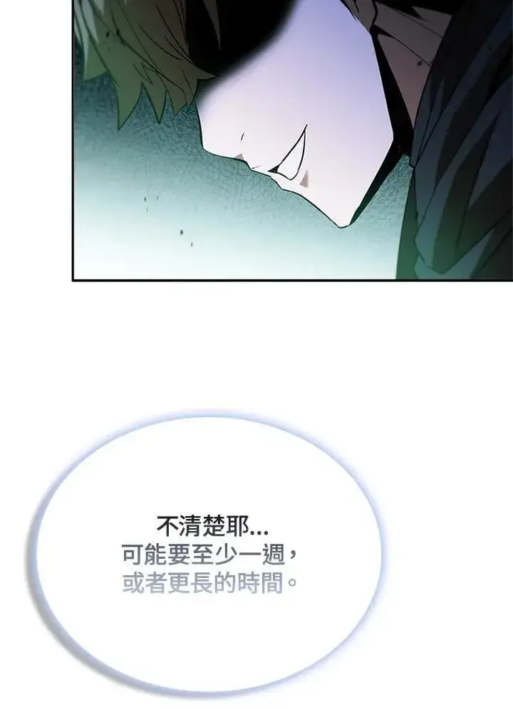 《驯兽大师》第136话图52