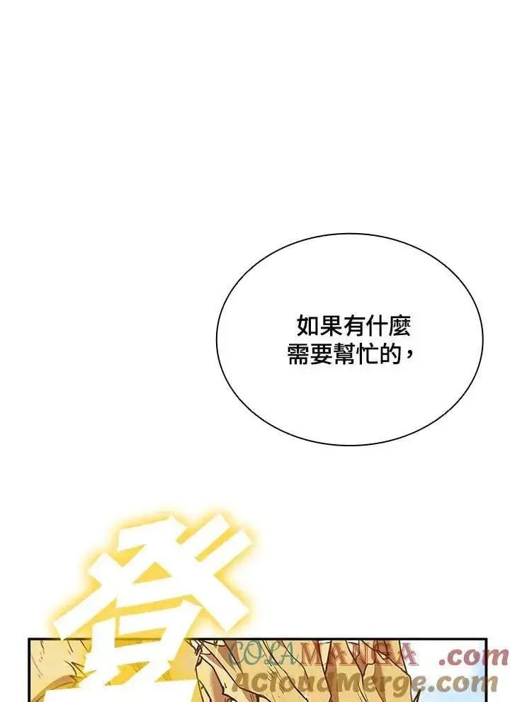 《驯兽大师》第136话图53
