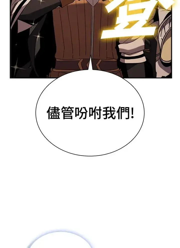 《驯兽大师》第136话图55