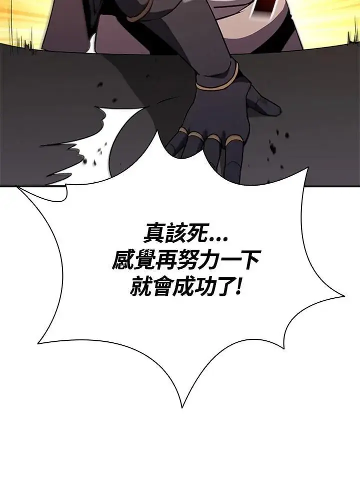 《驯兽大师》第136话图64