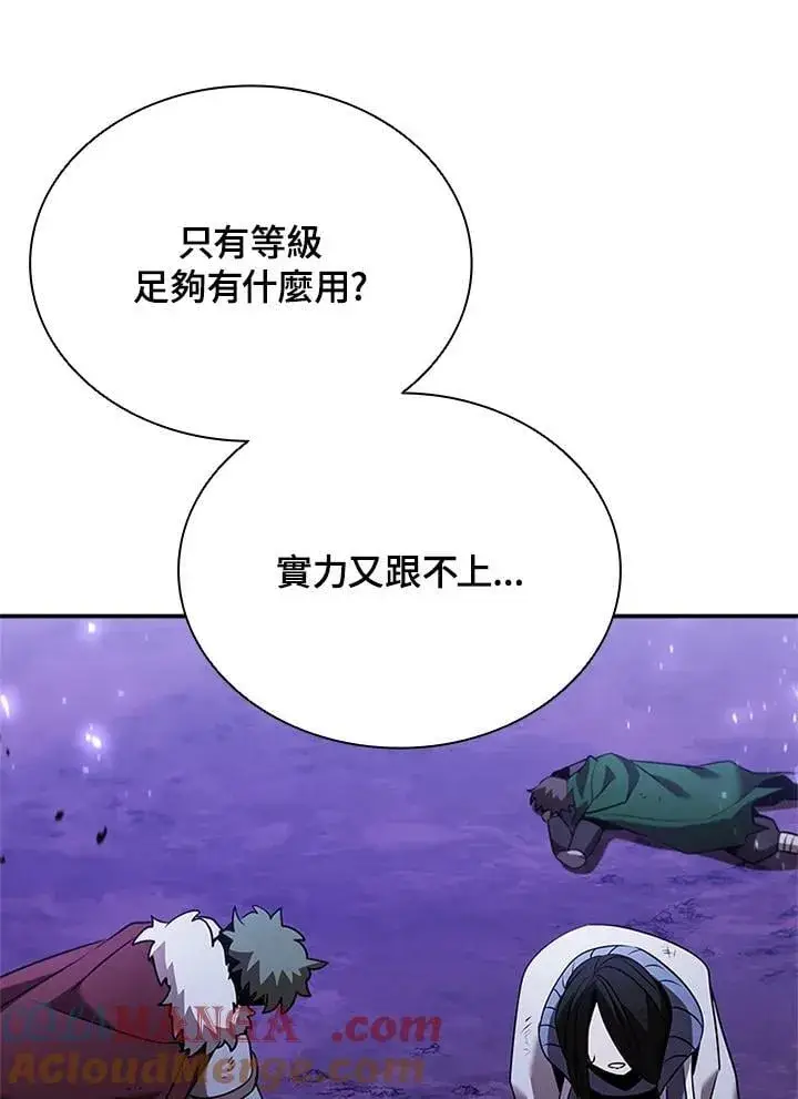 《驯兽大师》第136话图65