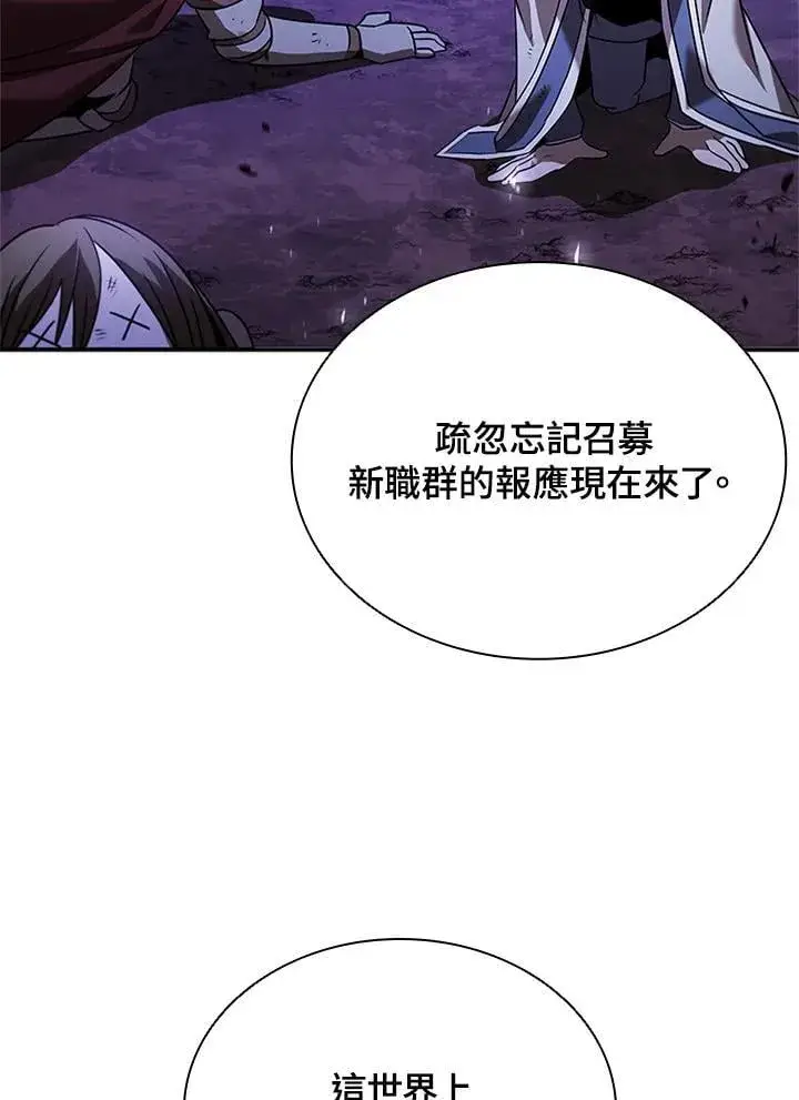 《驯兽大师》第136话图66