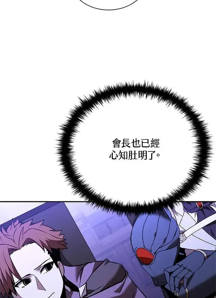 《驯兽大师》第136话图68