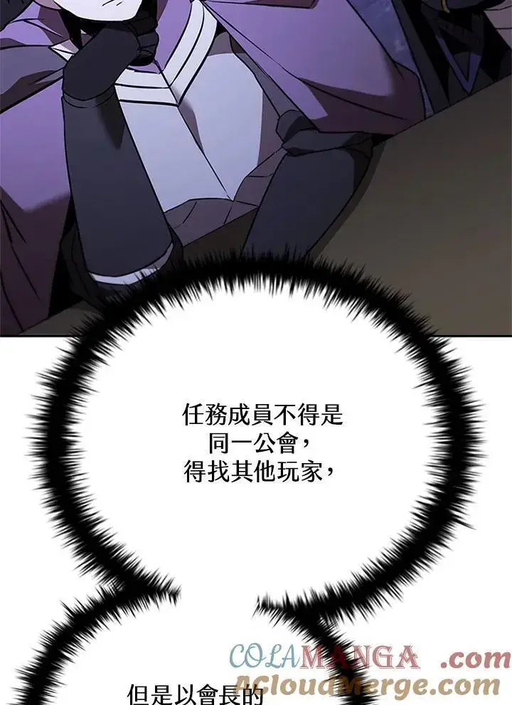 《驯兽大师》第136话图69