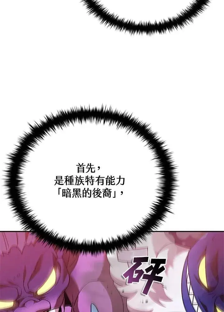 《驯兽大师》第136话图7