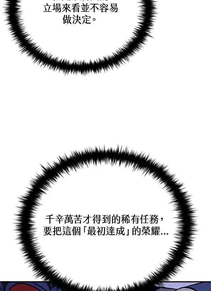 《驯兽大师》第136话图70
