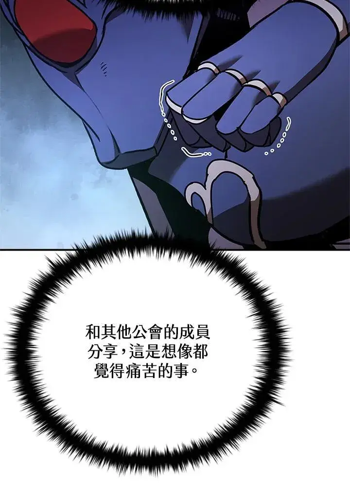 《驯兽大师》第136话图71