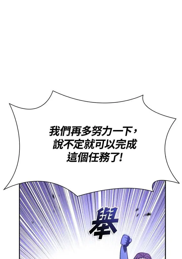《驯兽大师》第136话图72