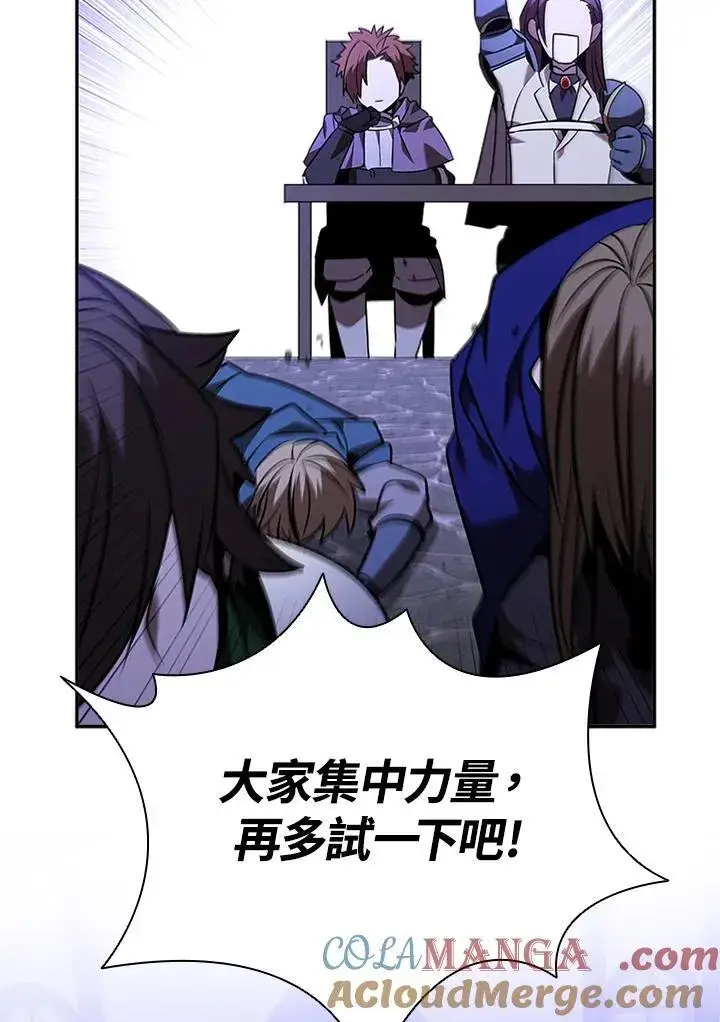 《驯兽大师》第136话图73