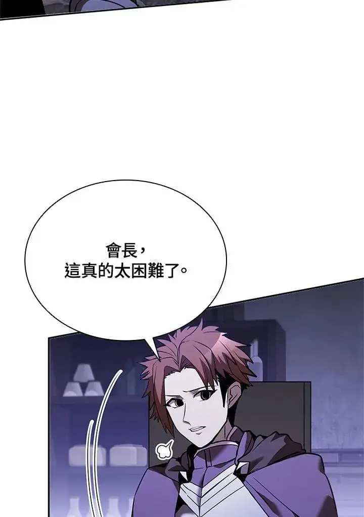 《驯兽大师》第136话图75