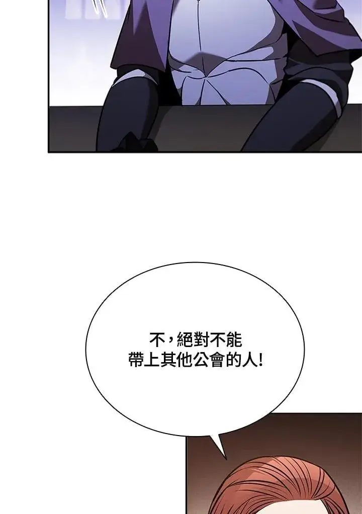 《驯兽大师》第136话图76