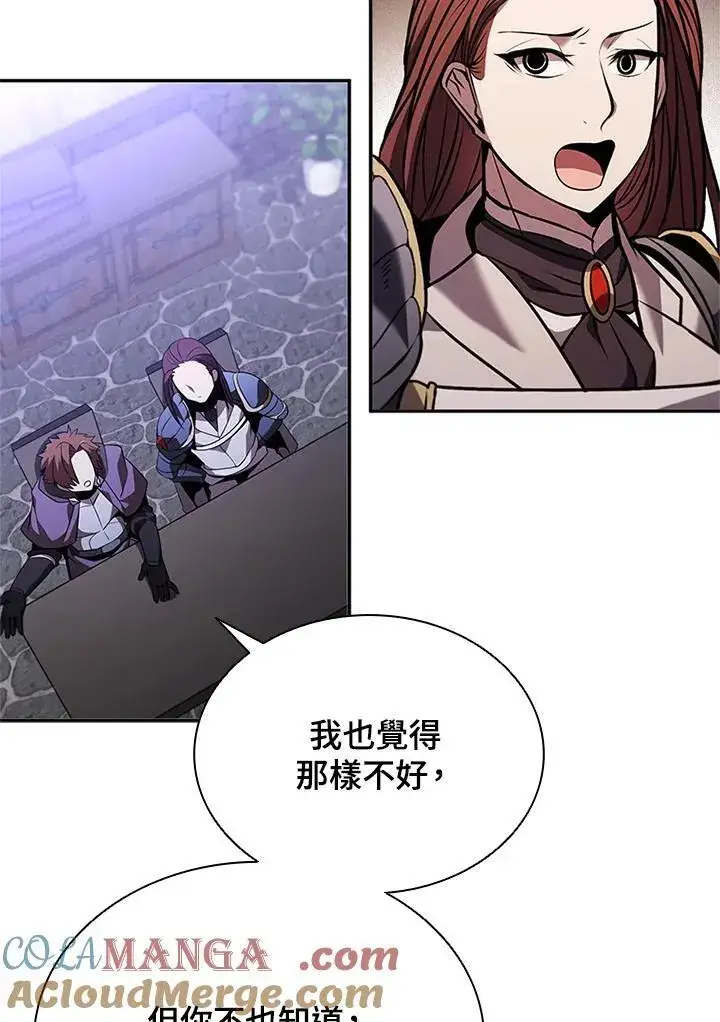 《驯兽大师》第136话图77
