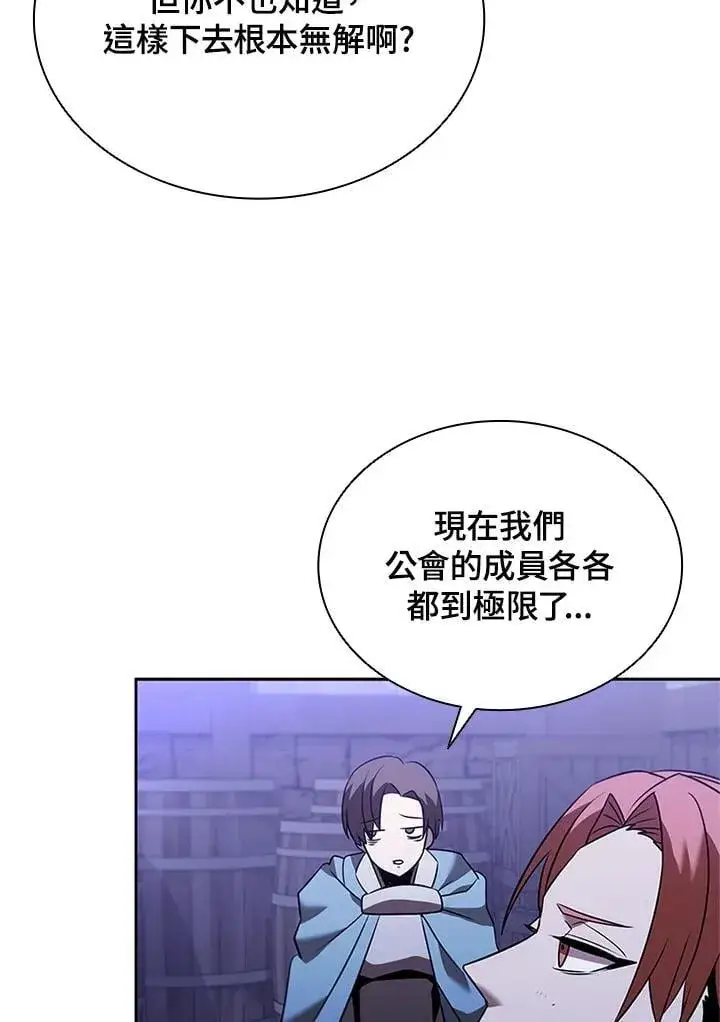 《驯兽大师》第136话图78