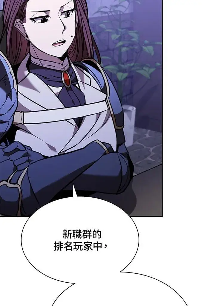 《驯兽大师》第136话图80
