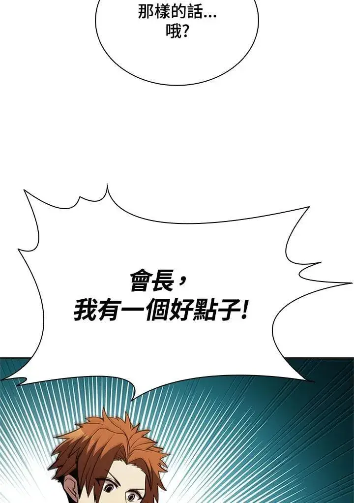 《驯兽大师》第136话图82