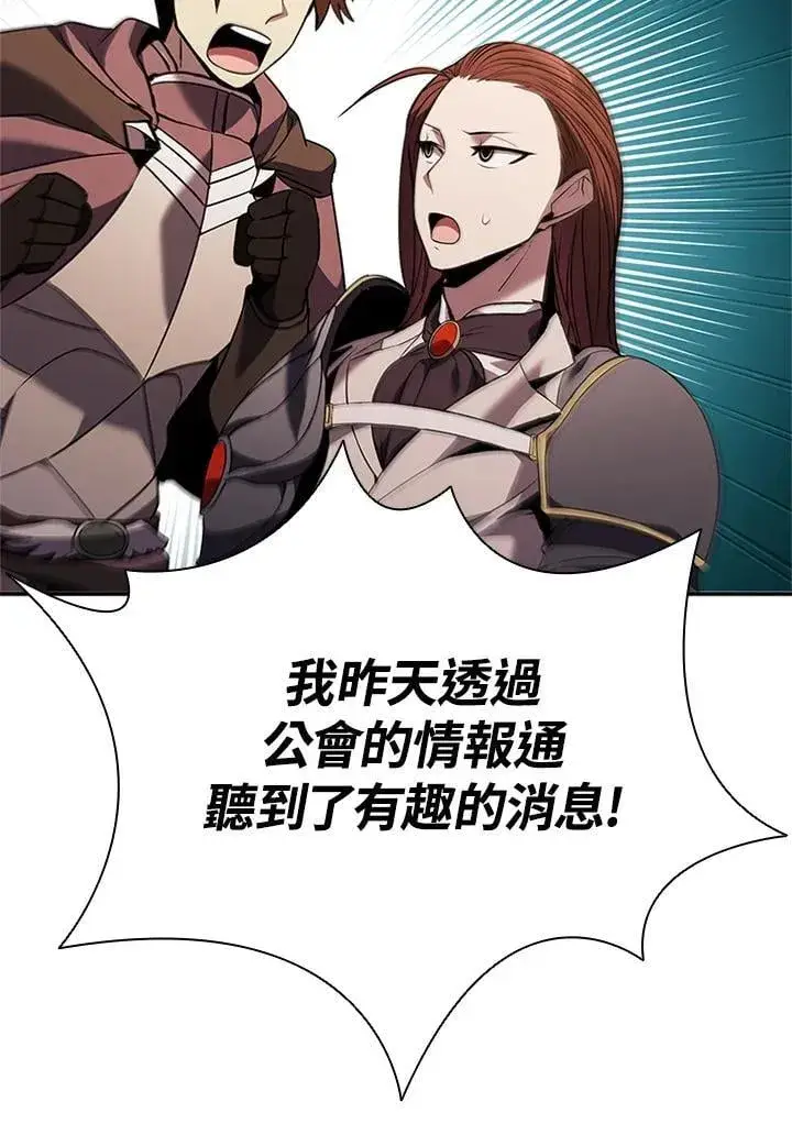 《驯兽大师》第136话图83