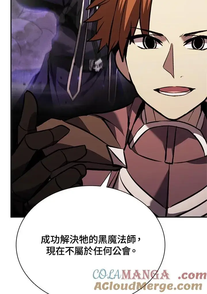《驯兽大师》第136话图85
