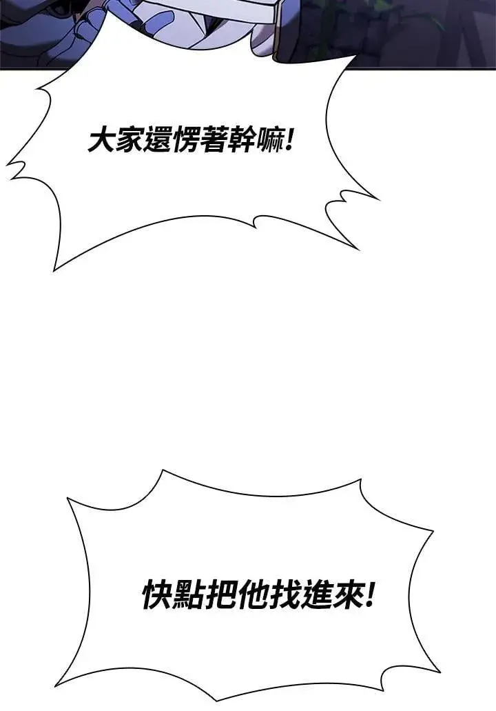 《驯兽大师》第136话图87