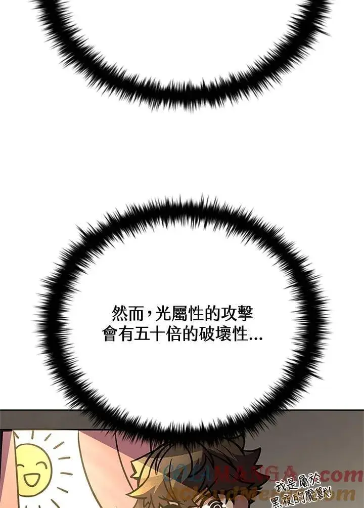 《驯兽大师》第136话图9