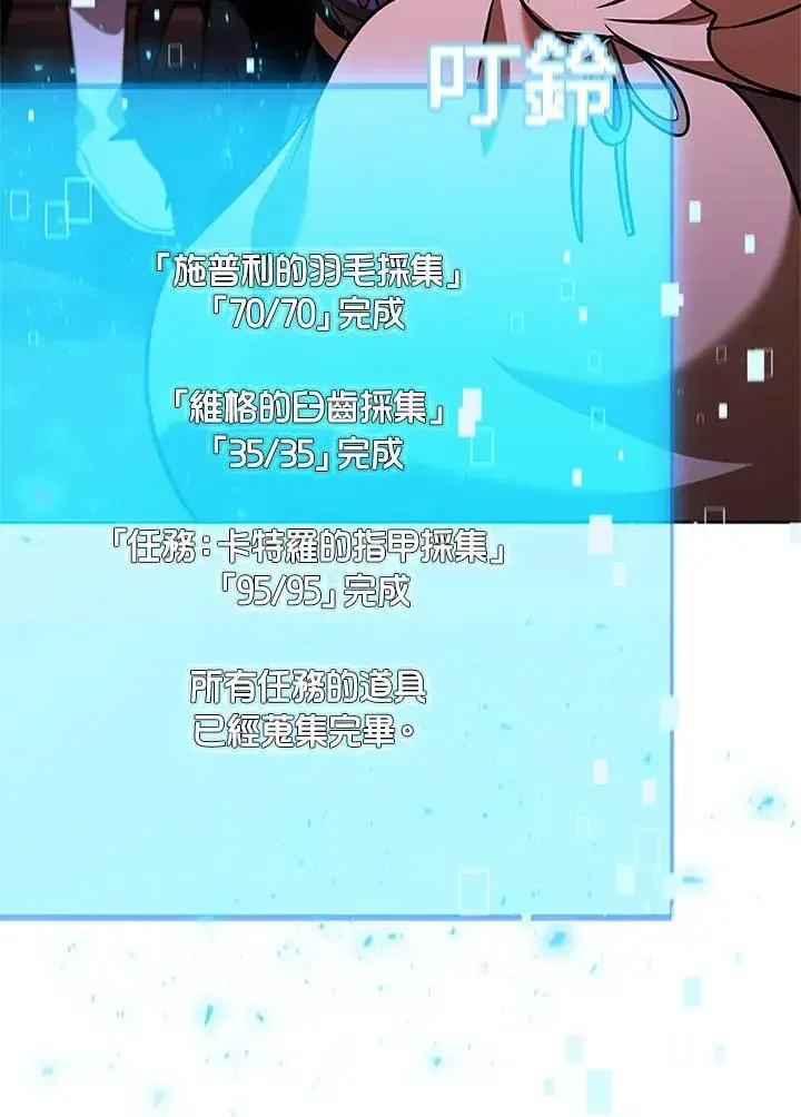 《驯兽大师》第136话图94