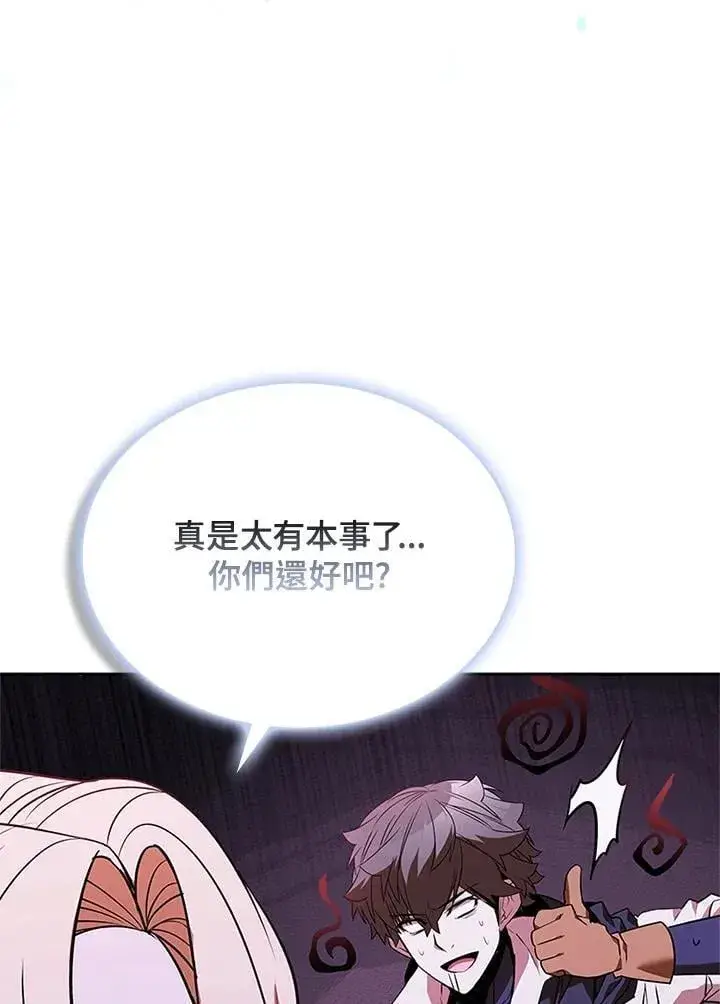 《驯兽大师》第136话图95