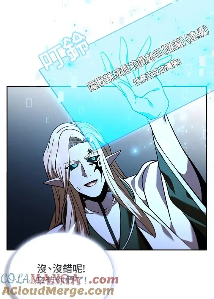 《驯兽大师》第136话图97