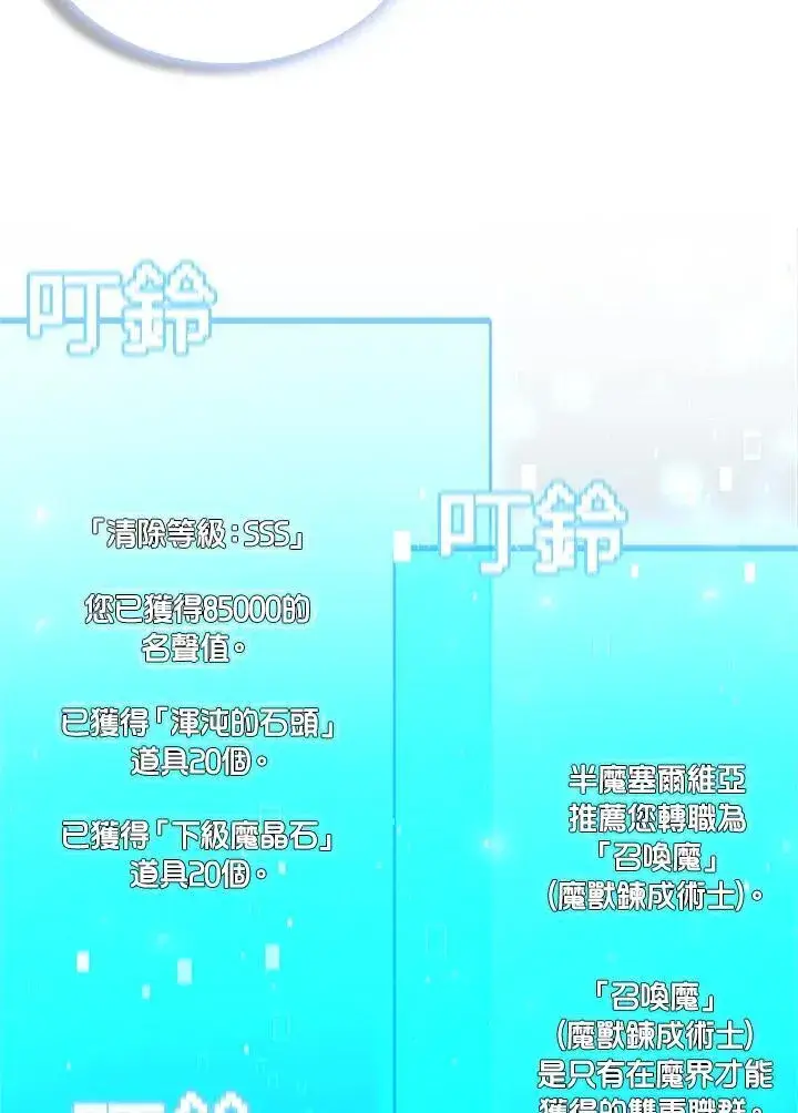《驯兽大师》第136话图98