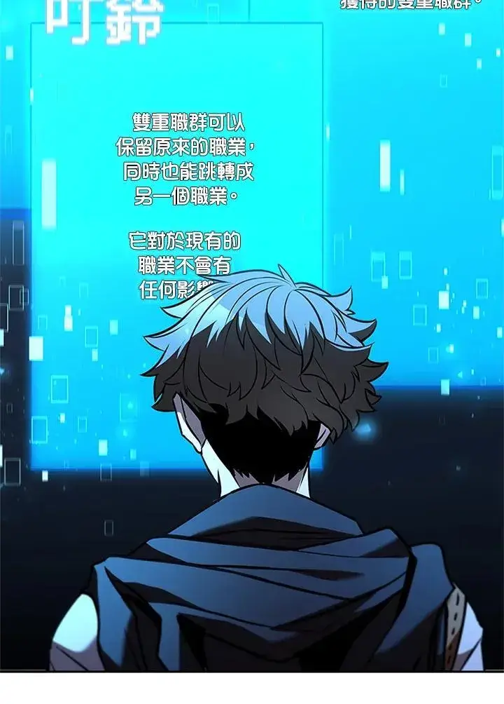 《驯兽大师》第136话图99