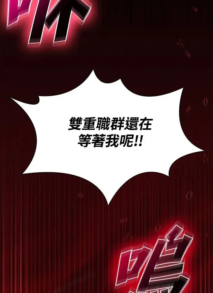 《驯兽大师》第137话图10