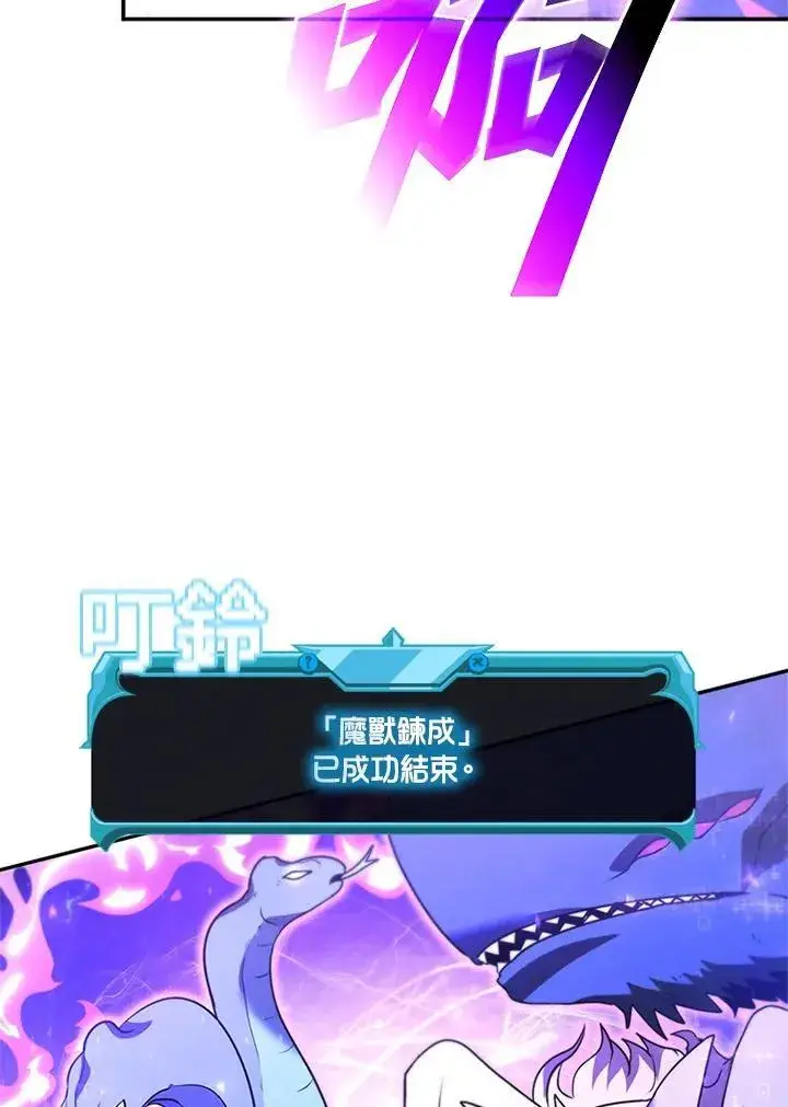 《驯兽大师》第137话图100