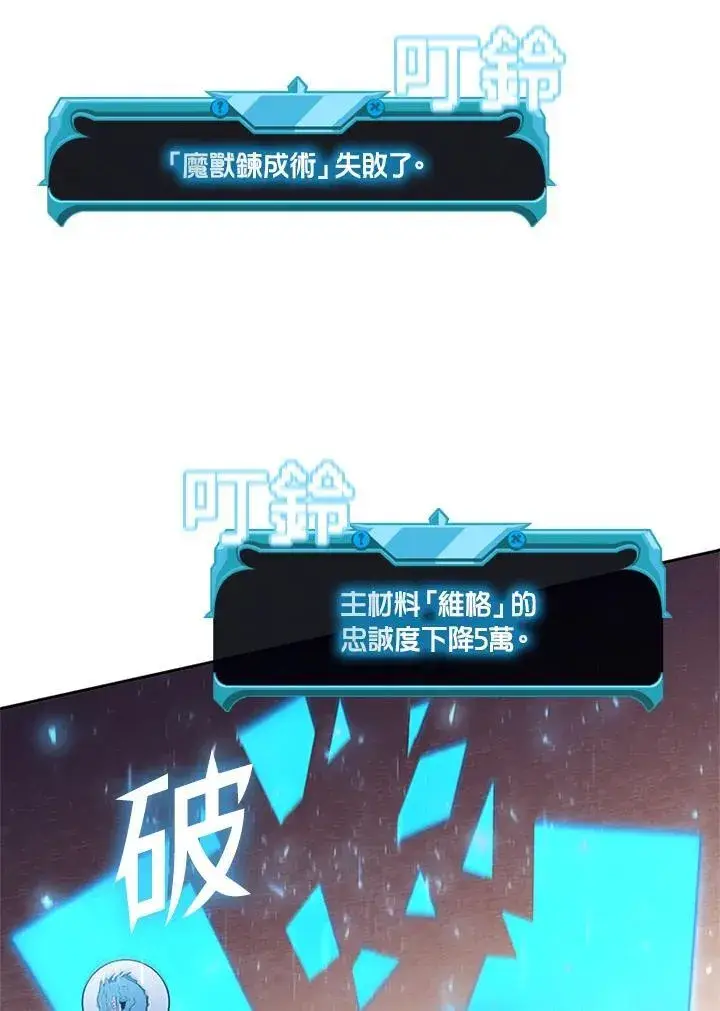 《驯兽大师》第137话图102