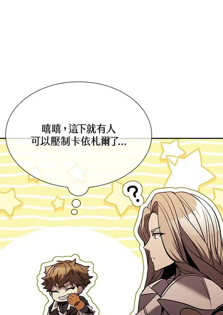 《驯兽大师》第137话图110