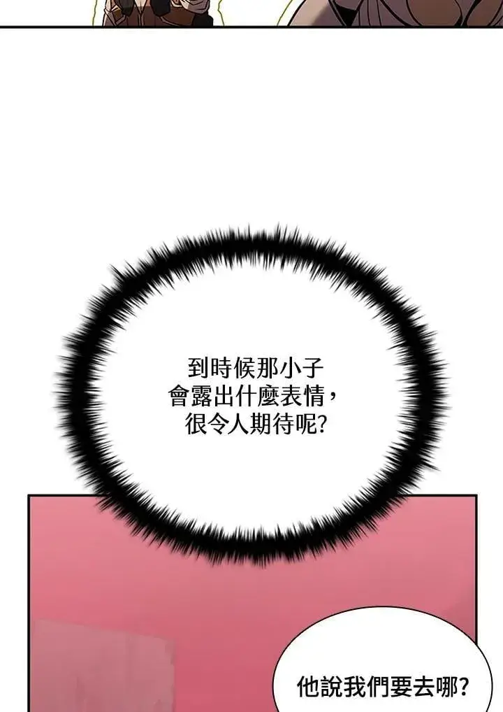 《驯兽大师》第137话图111