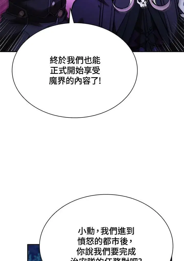 《驯兽大师》第137话图116