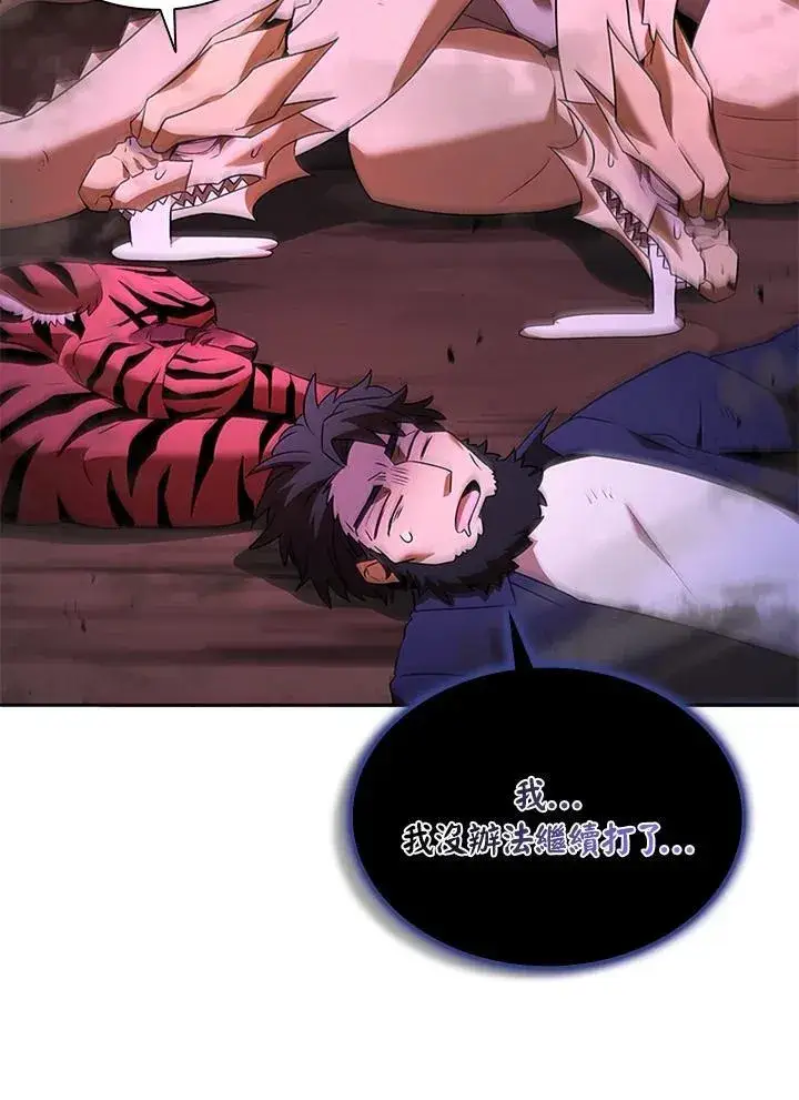 《驯兽大师》第137话图12