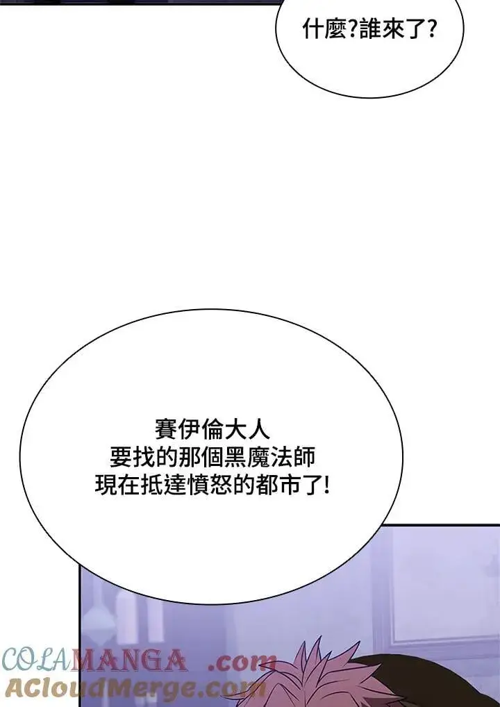 《驯兽大师》第137话图121