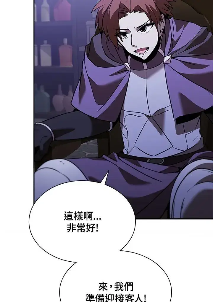 《驯兽大师》第137话图122