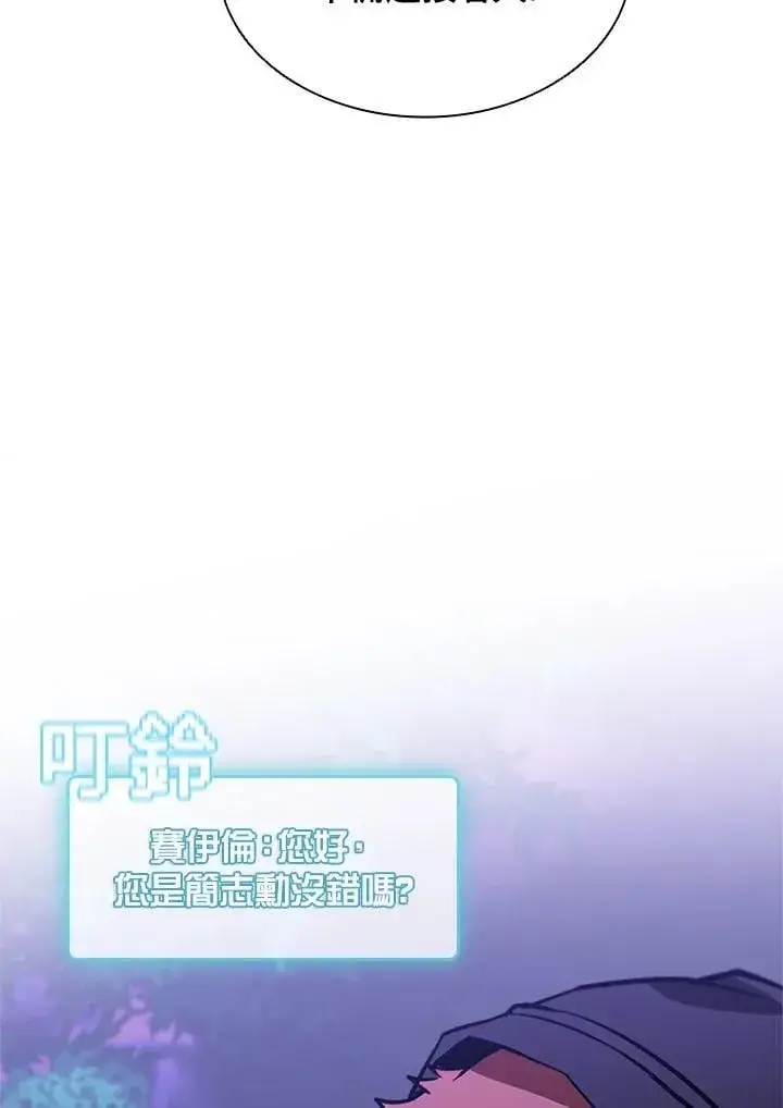 《驯兽大师》第137话图123