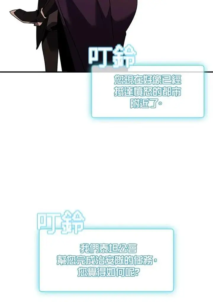 《驯兽大师》第137话图126