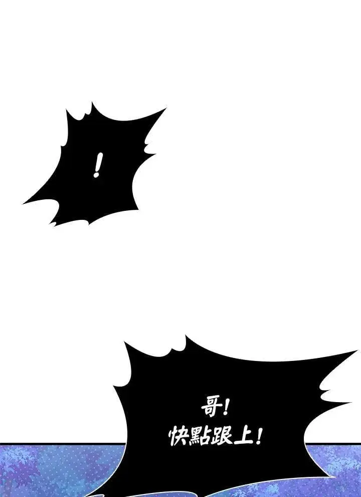 《驯兽大师》第137话图127