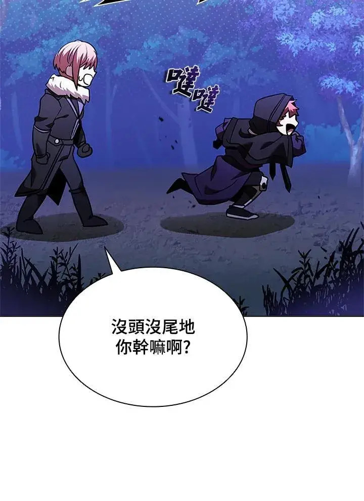 《驯兽大师》第137话图128