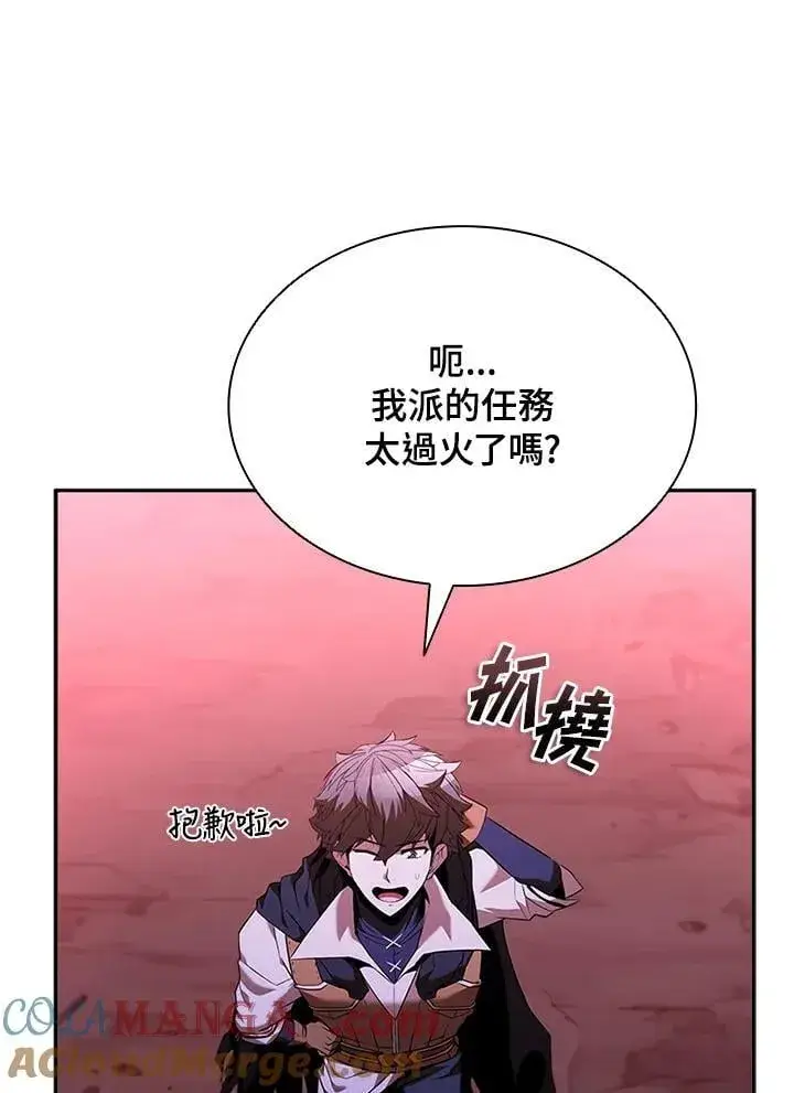 《驯兽大师》第137话图13
