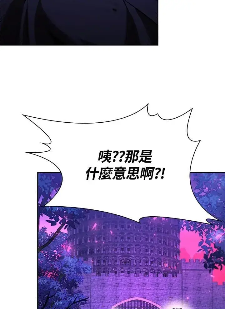 《驯兽大师》第137话图130