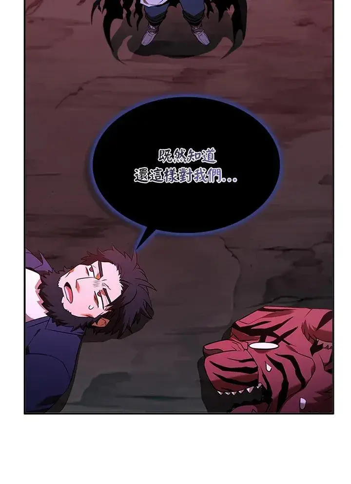 《驯兽大师》第137话图14
