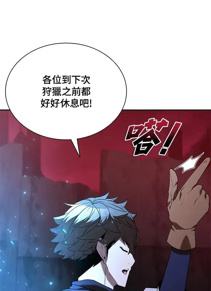 《驯兽大师》第137话图15