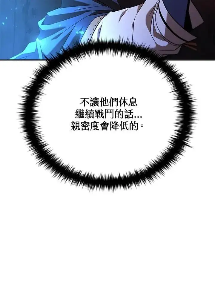 《驯兽大师》第137话图16