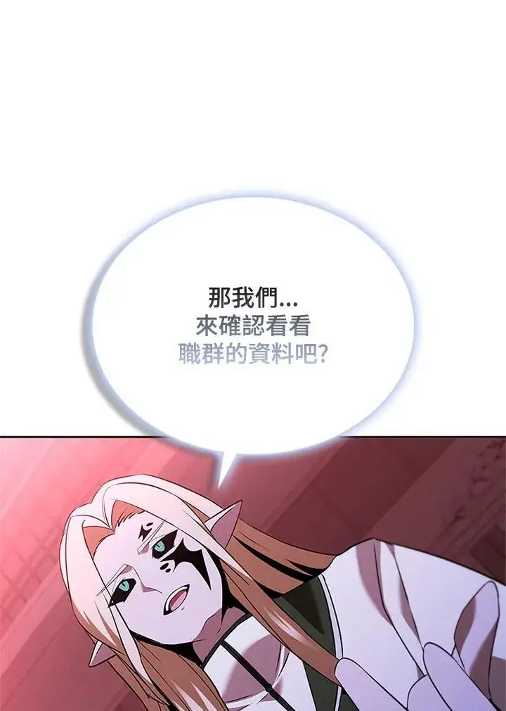 《驯兽大师》第137话图18