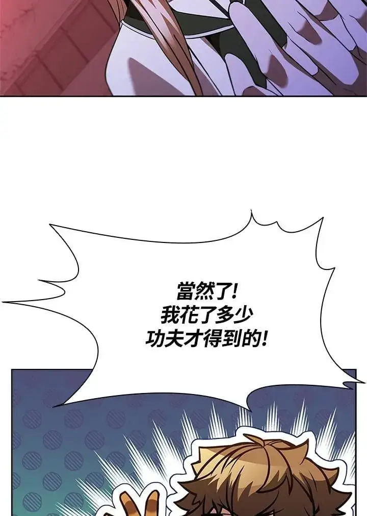 《驯兽大师》第137话图19