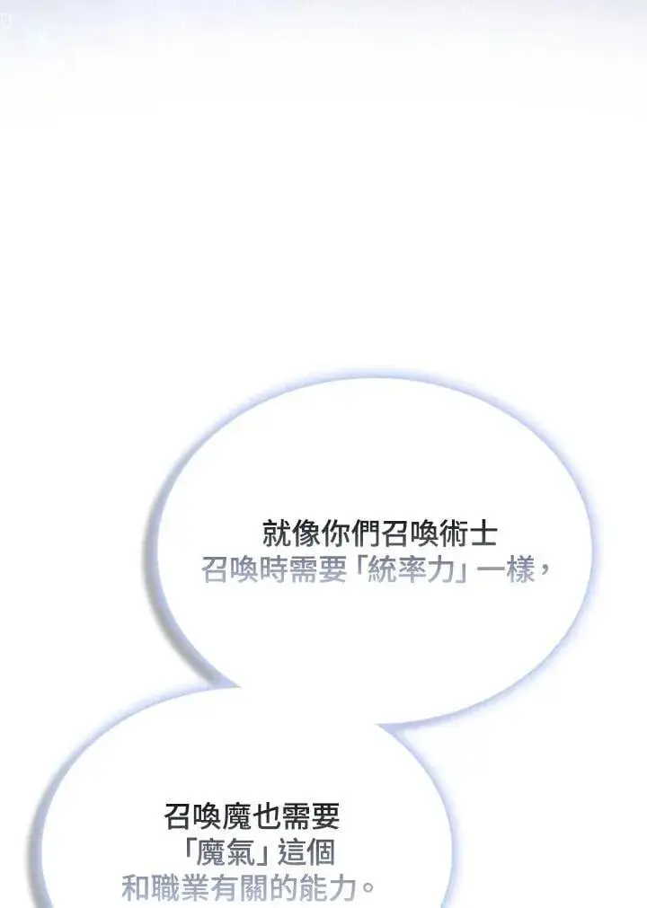 《驯兽大师》第137话图23