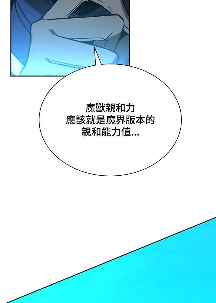 《驯兽大师》第137话图26